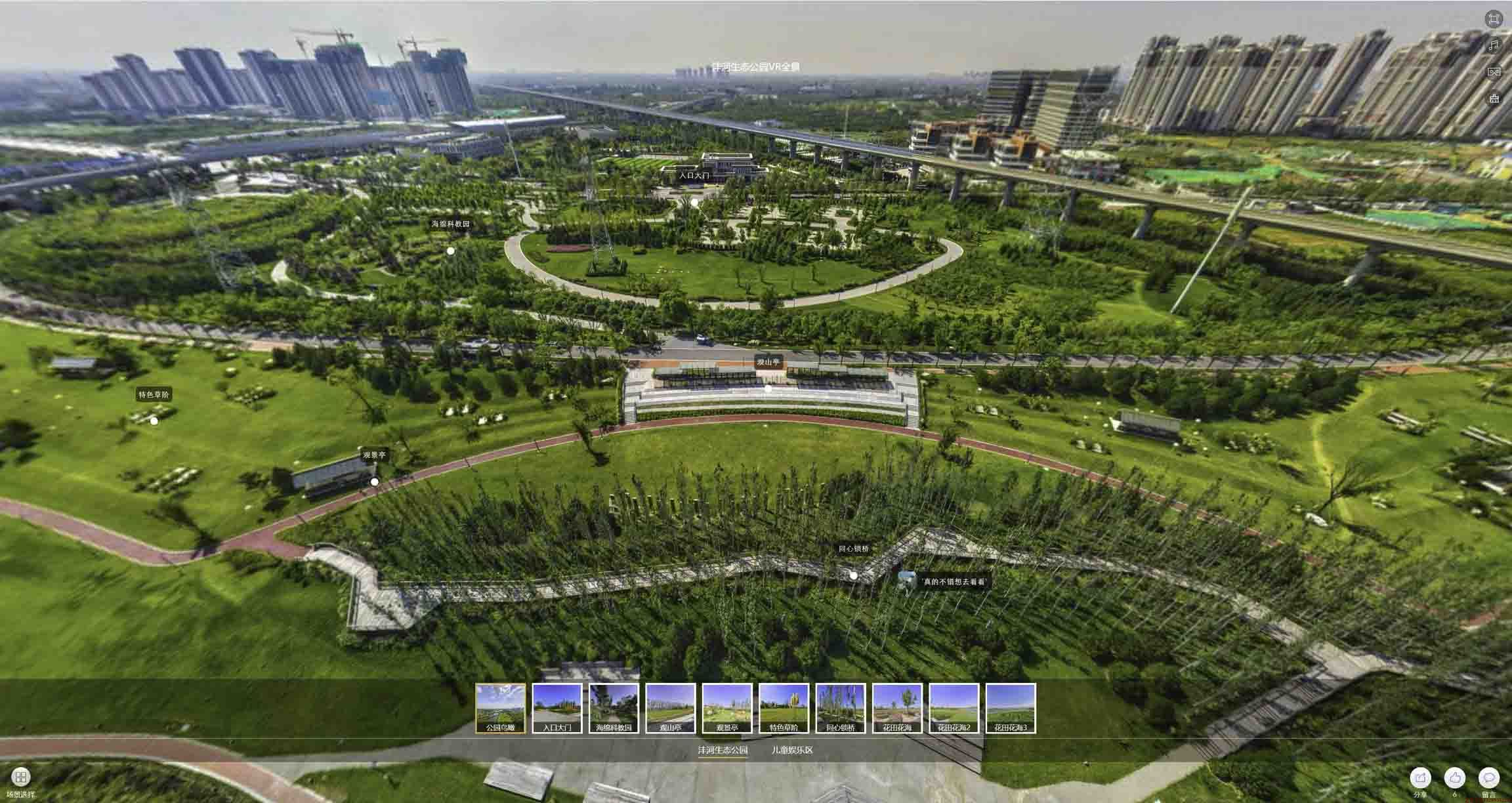 黔南VR全景体验：身临其境的沉浸式感受在手绘地图中的创新应用
